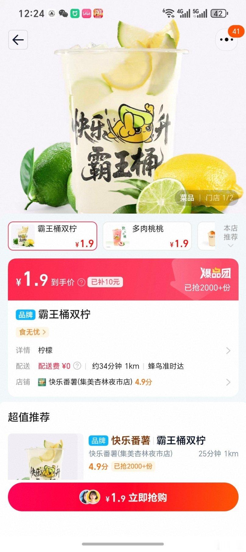 现在奶茶店到底咋赚钱… ​​​