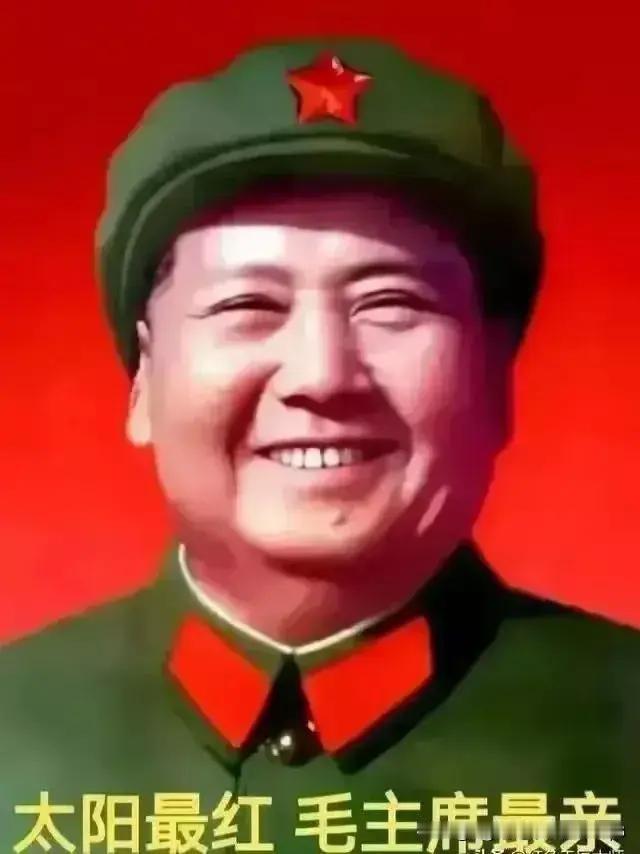 “ 世界上有两个红太阳，一个照耀大地，一个普照人间。”

“毛主席是我们心中的红