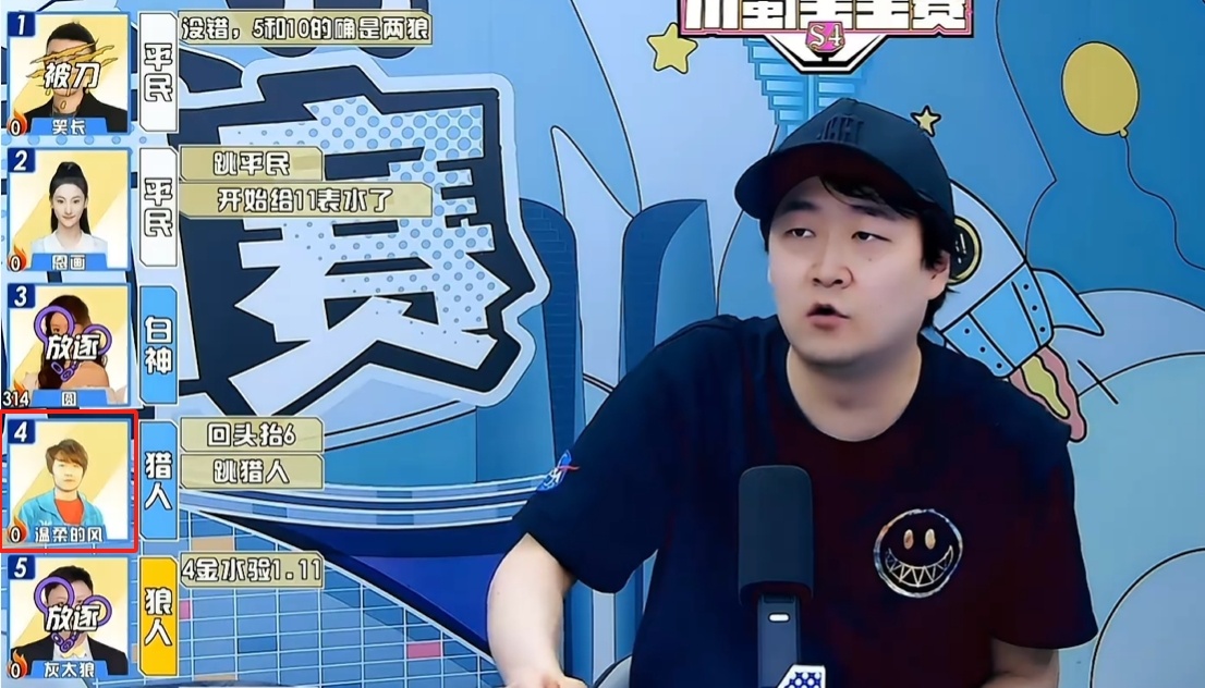 好久没公开露面的老怼rotk最近沉迷狼人杀，他还改了个艺名"温柔的风"参加了一个