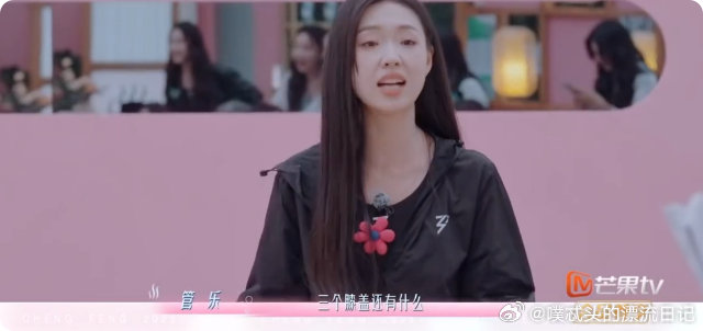 管乐[超话]管乐完全演我背书乘风2025天呐，管乐玩游戏这记不住事的模样，和我平