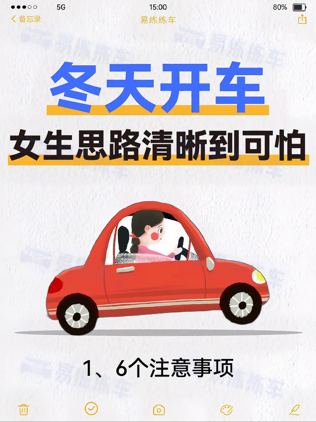 冬天开车注意事项 1、冬天开车空调正确使用方法