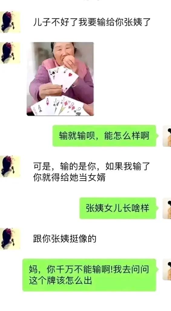 感觉这牌无论怎么打，拿三张牌的老太太都赢了。