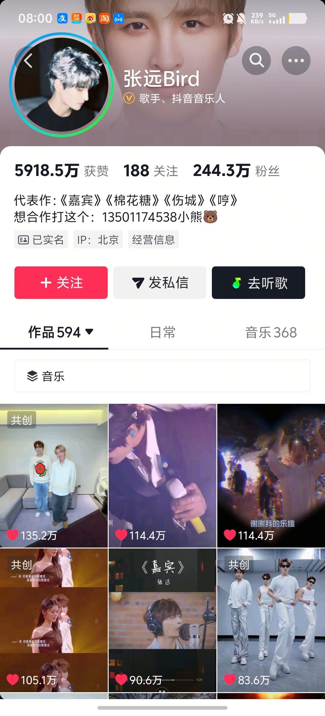 张远张远 歌手 🐤 歌手2026 报：《第一次做人》点👍114.4万，压扁嘉