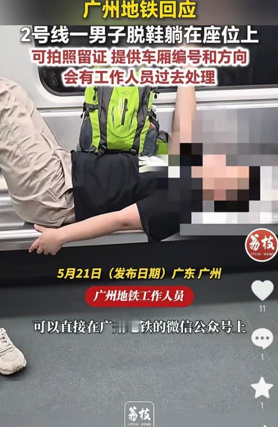 5月21日，广州地铁2号线车厢内，一名男子竟脱鞋横躺座位上，一人占了整排座椅，脚