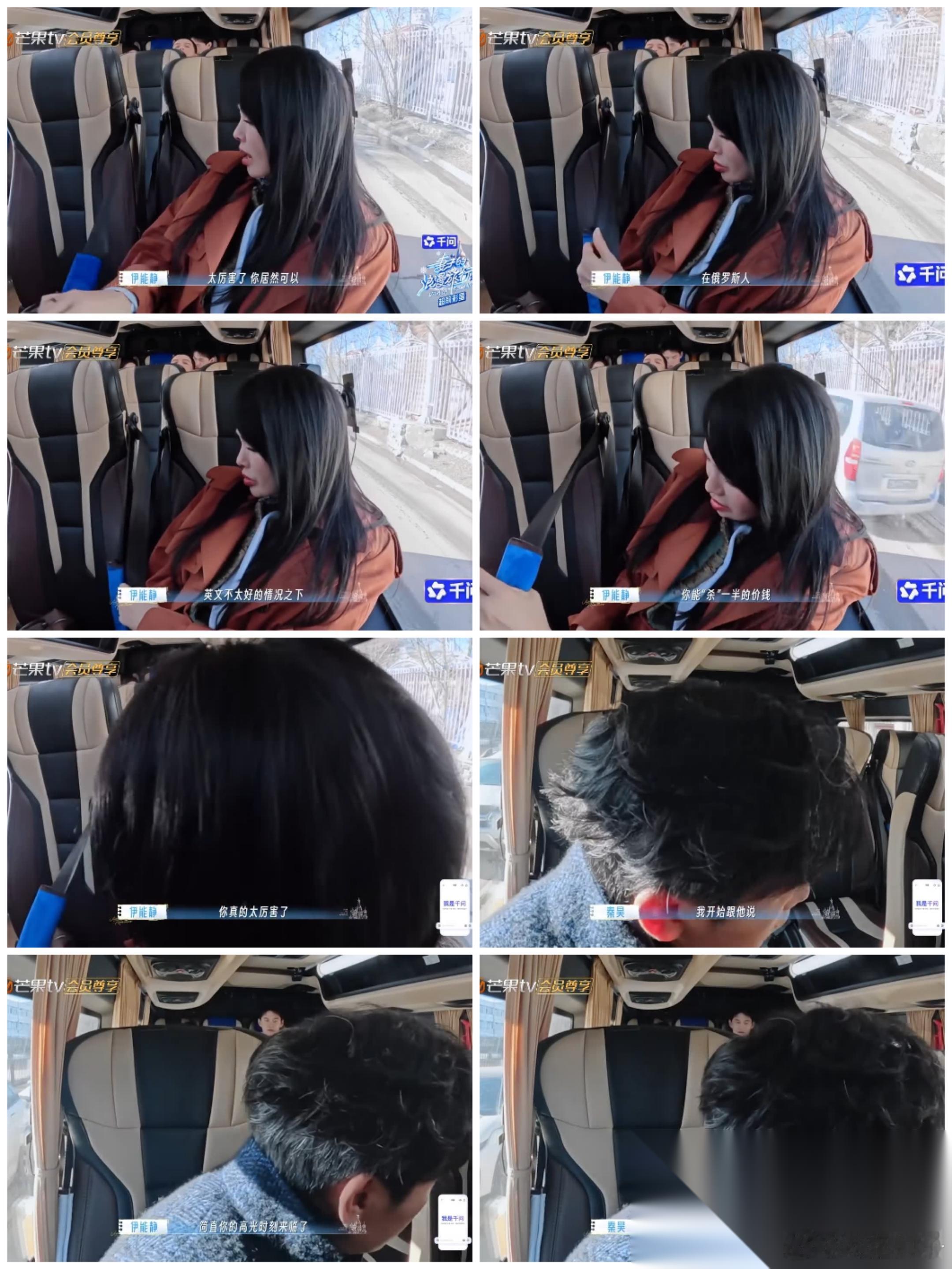 相比秦昊，伊能静 孙杨还是“嫩”了点， 什么要求都敢答应。 孙杨在旅途开始， 各
