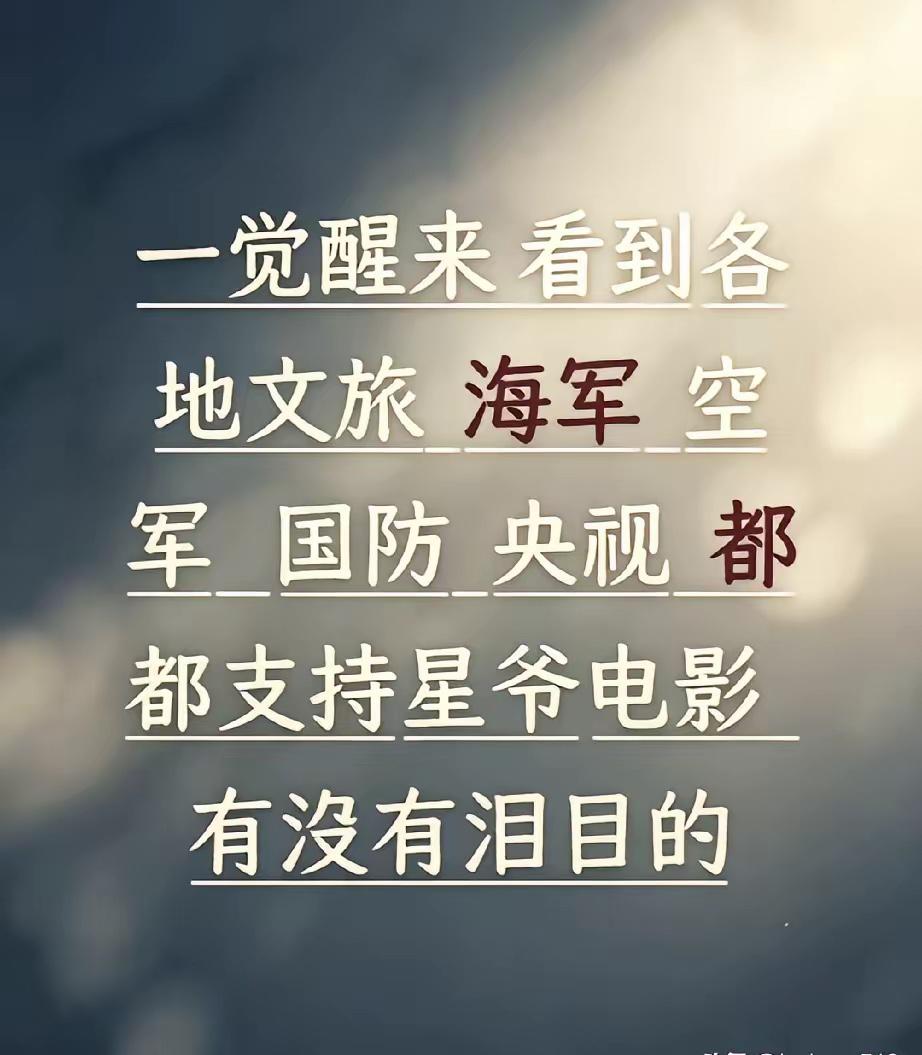 你敢信吗，这次《功夫女足》能拿到这么多官方平台的认可，根本不是靠什么流量营销，是
