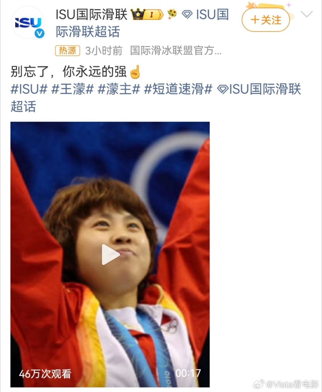 出了浪姐，王濛还是那个冰场上的王者感觉是不是大家都在等着看王濛的成团国际滑联力挺