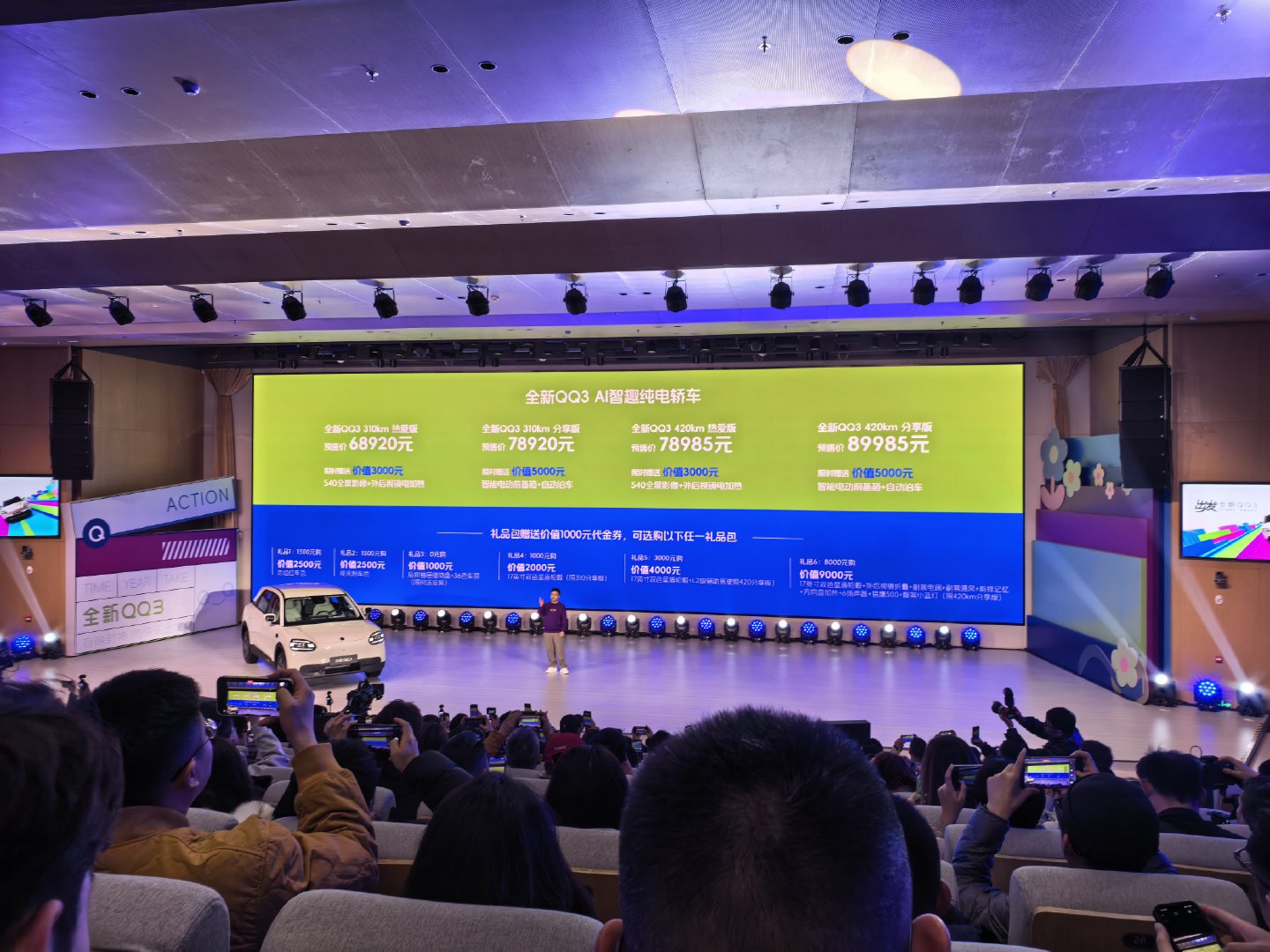 全新QQ3310km 启萌版：68920元310km 分享版：78920元420