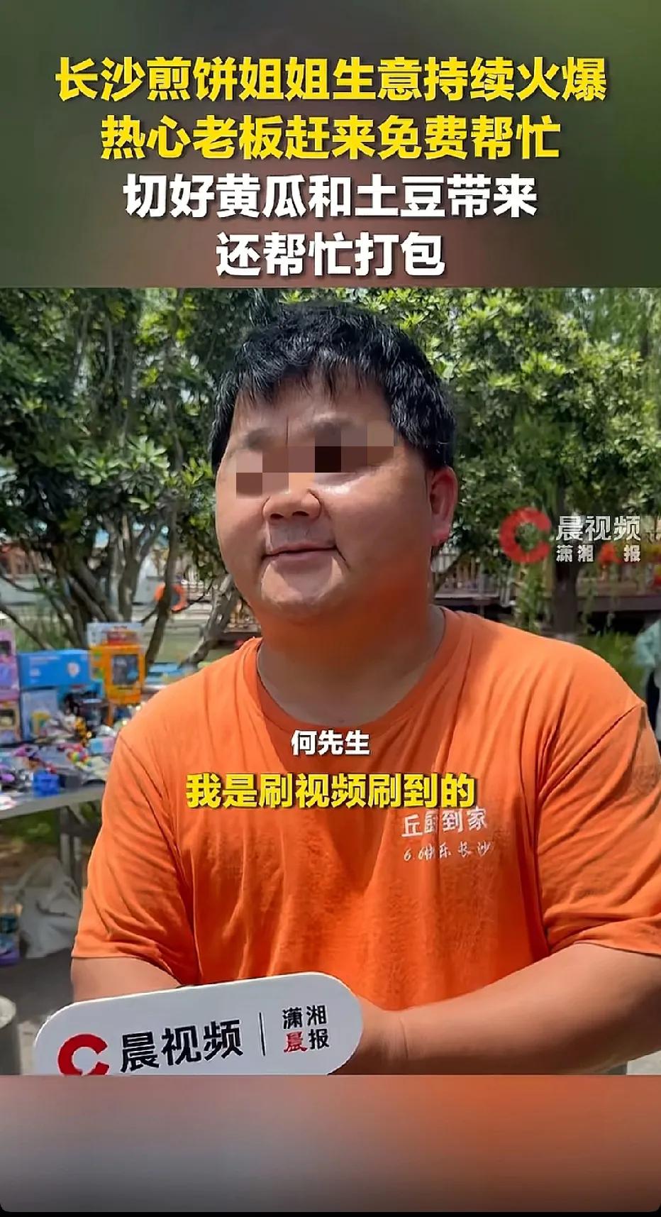长沙煎饼阿姨摆摊的事，之前我都有刷到过，好多人鸣不平，排队都去支持阿姨，现在怎么
