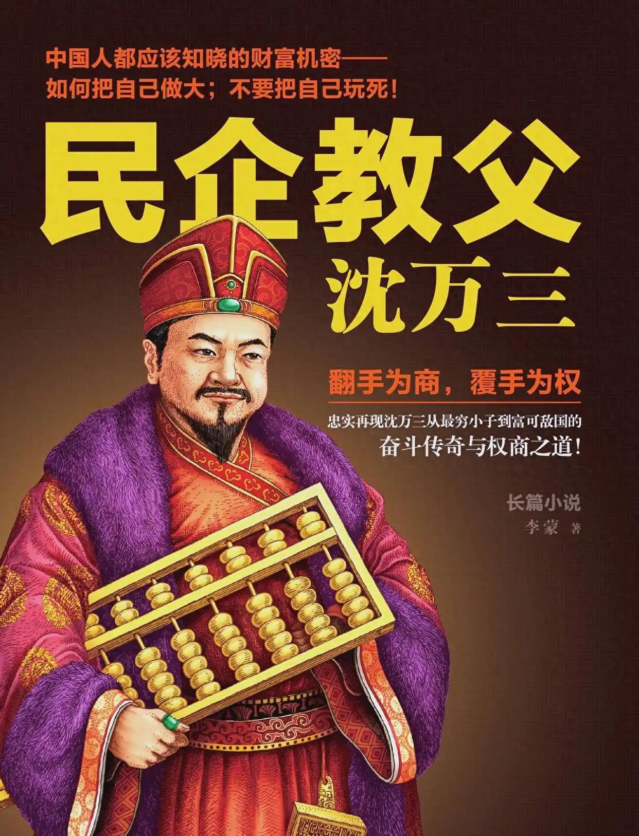 沈万三和和珅谁更有钱
       这还真有的一掰扯。沈万三是元末明初的巨富，传
