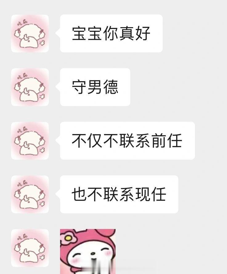 《当男朋友没回消息》 ​​​