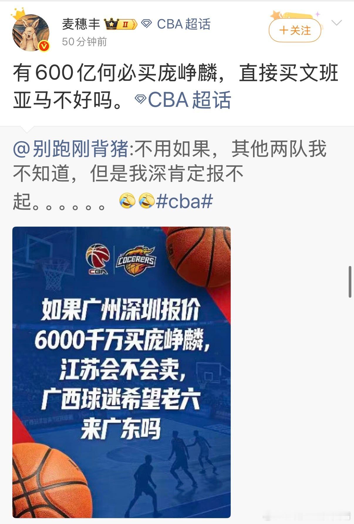 cba联赛 广东辍学儿童实锤。CBA