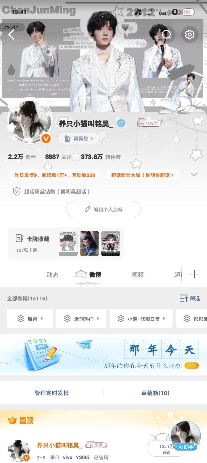 现在全世界的人都知道我是个糊比了