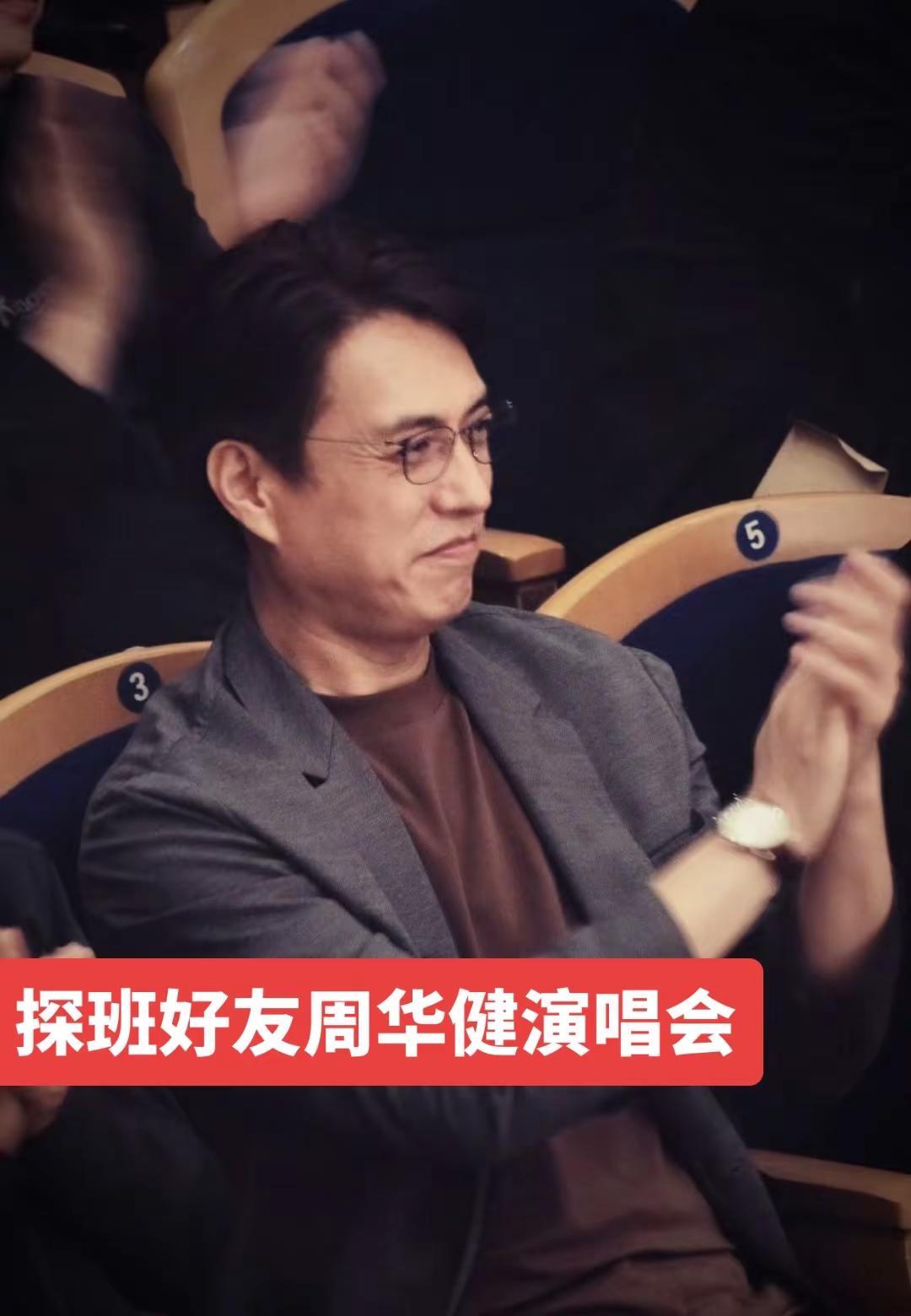 探班好友周华健演唱会两个可爱的男人 男神同框时刻 男神合影