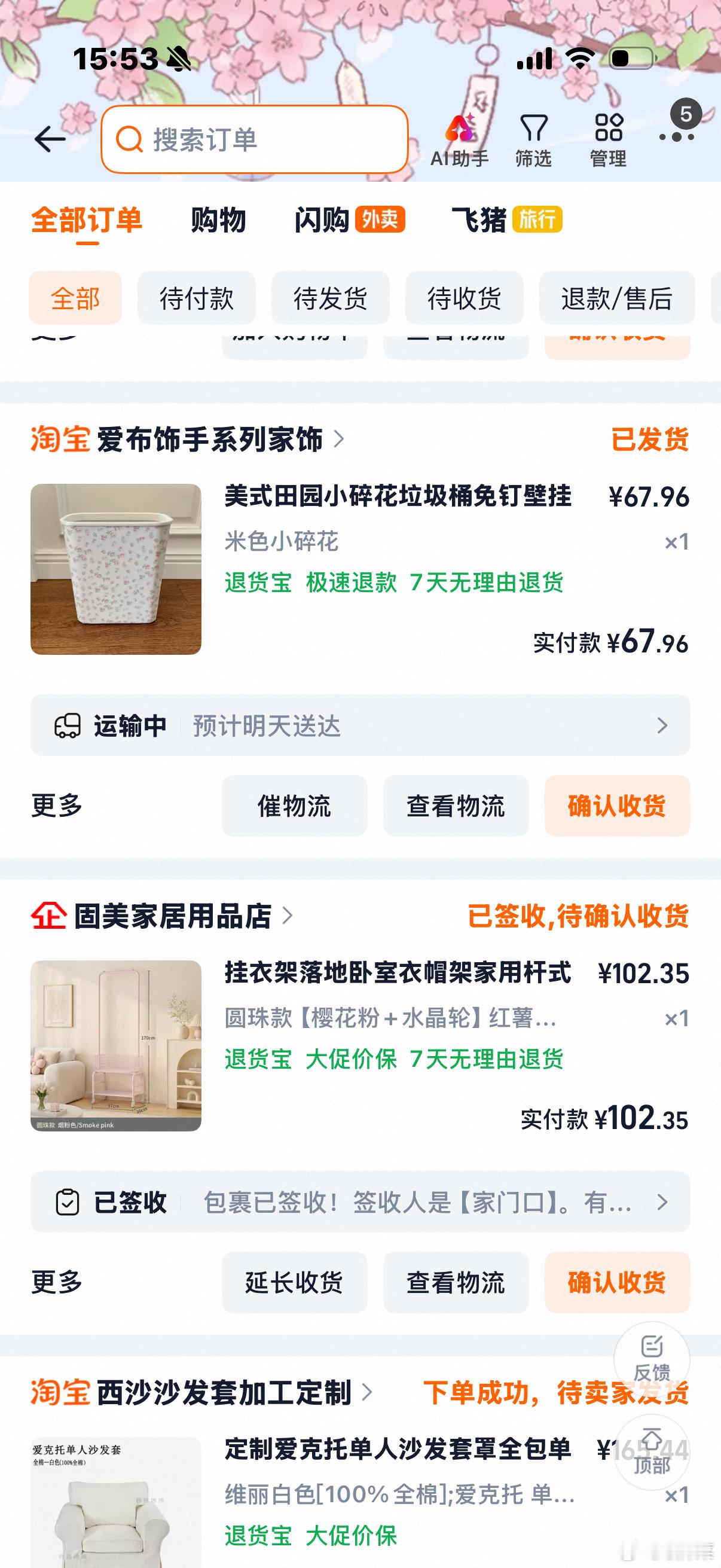 美萌之物