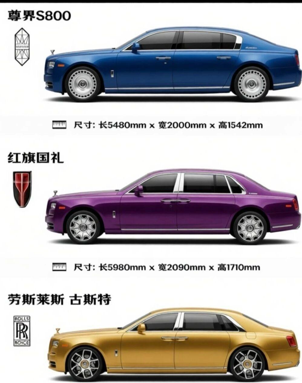 三款顶级豪车选购简评，你会选哪款？预算100万商务家用选尊界S800（70.8-