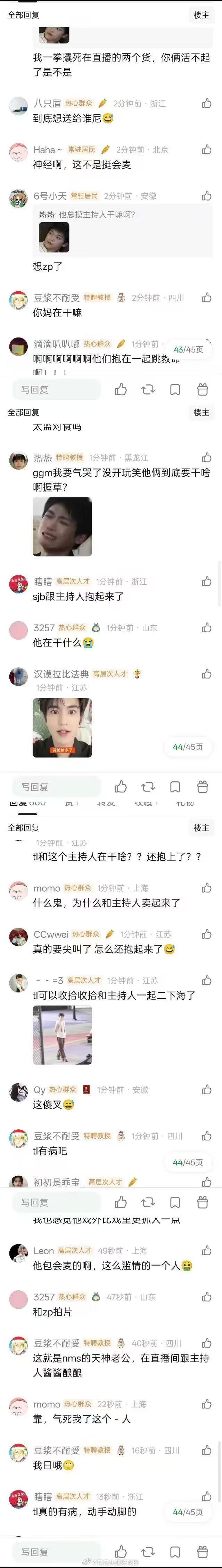 玉米棒子脑子里天天装的都是zp的S 