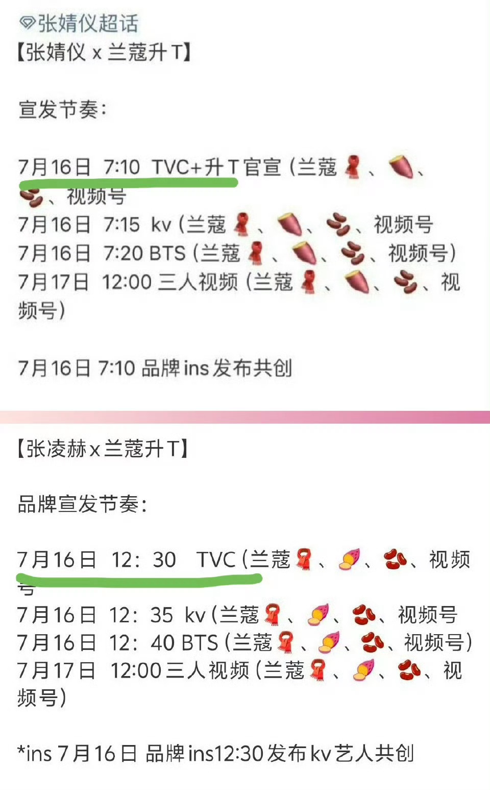不是第一时间，牛牛粉丝咋吹 