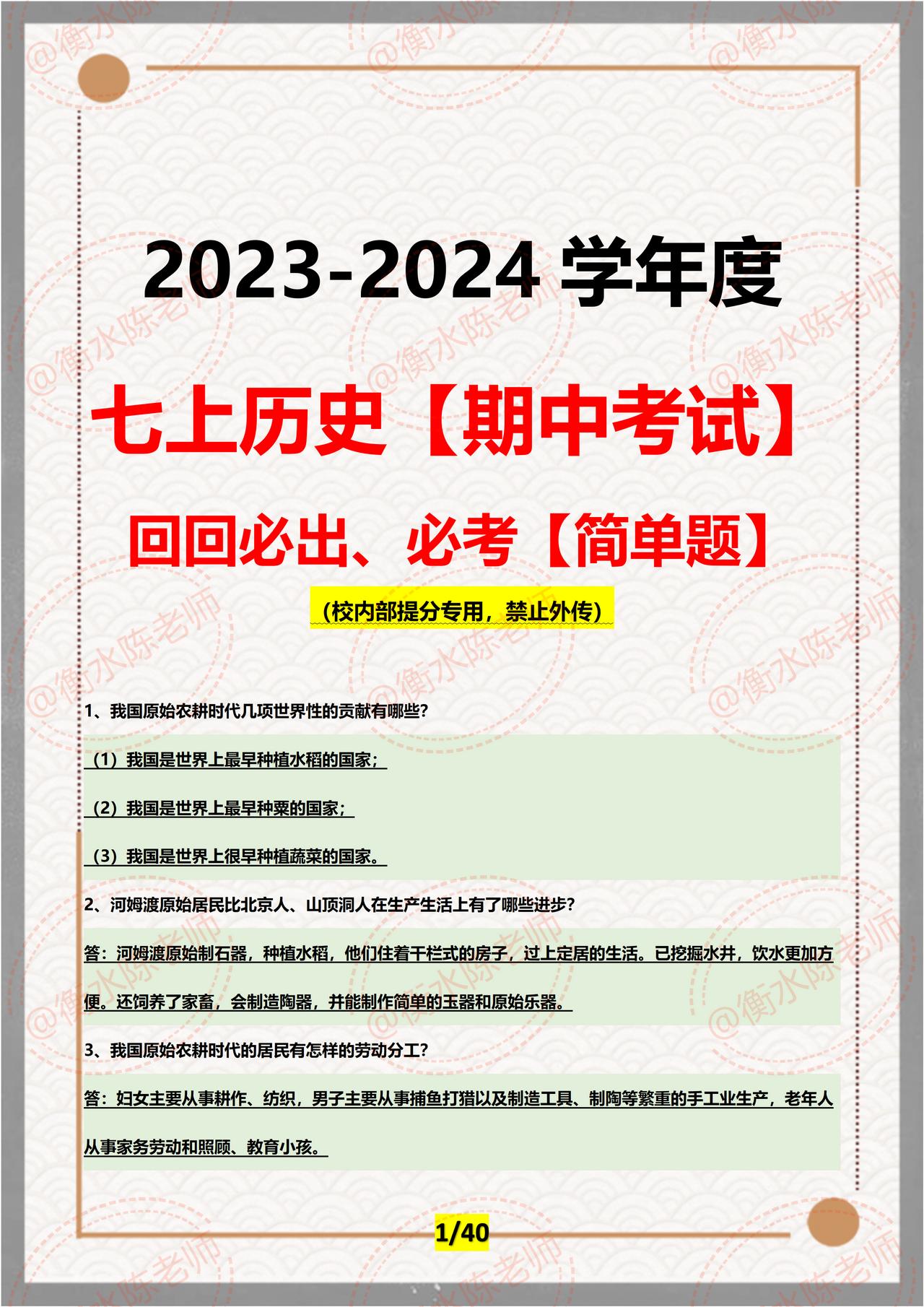 广东省深圳市一位学生家长联系我说，孩子这次月考历史考的比较差，升入初中以来，各科