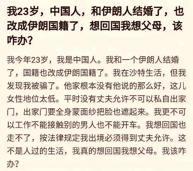 天真的小姐姐，当初要死要活地非要嫁到伊朗，一心一意要过上等人的生活。结果，被现实