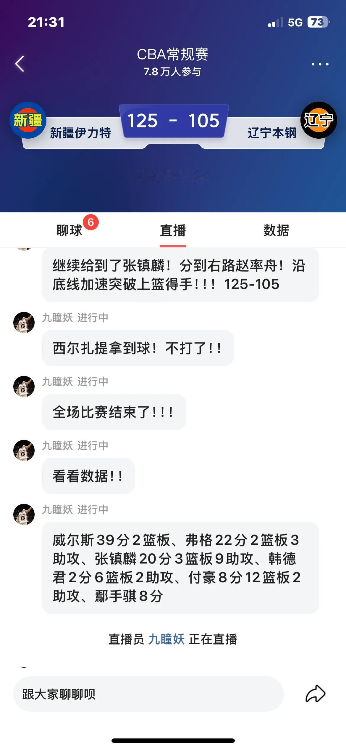 新疆飞虎队终于找回了一些面子，借助主场优势战胜了缺少关键球员的辽宁本钢。比分是1