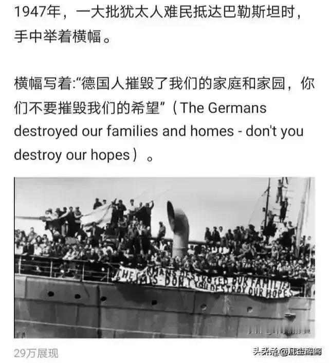 这张图被普遍解读为巴勒斯坦的阿拉伯人收留了二战被纳粹迫害的犹太人，而犹太人恩将仇