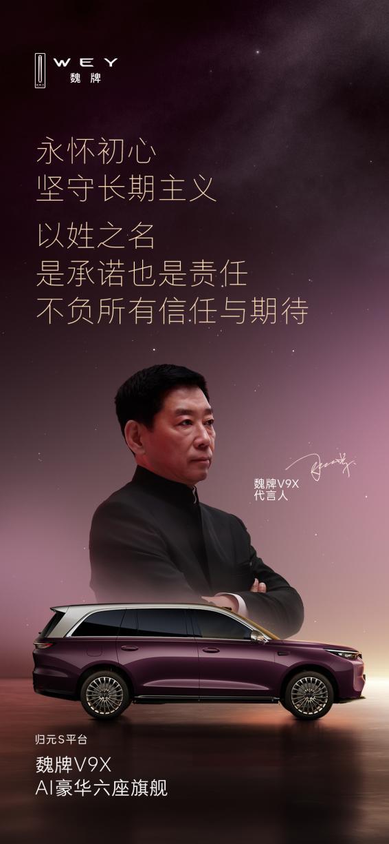 魏牌V9X魏牌V9X代言人魏建军首秀直播保定直隶总督署大旗杆，大家有了解吗？魏牌