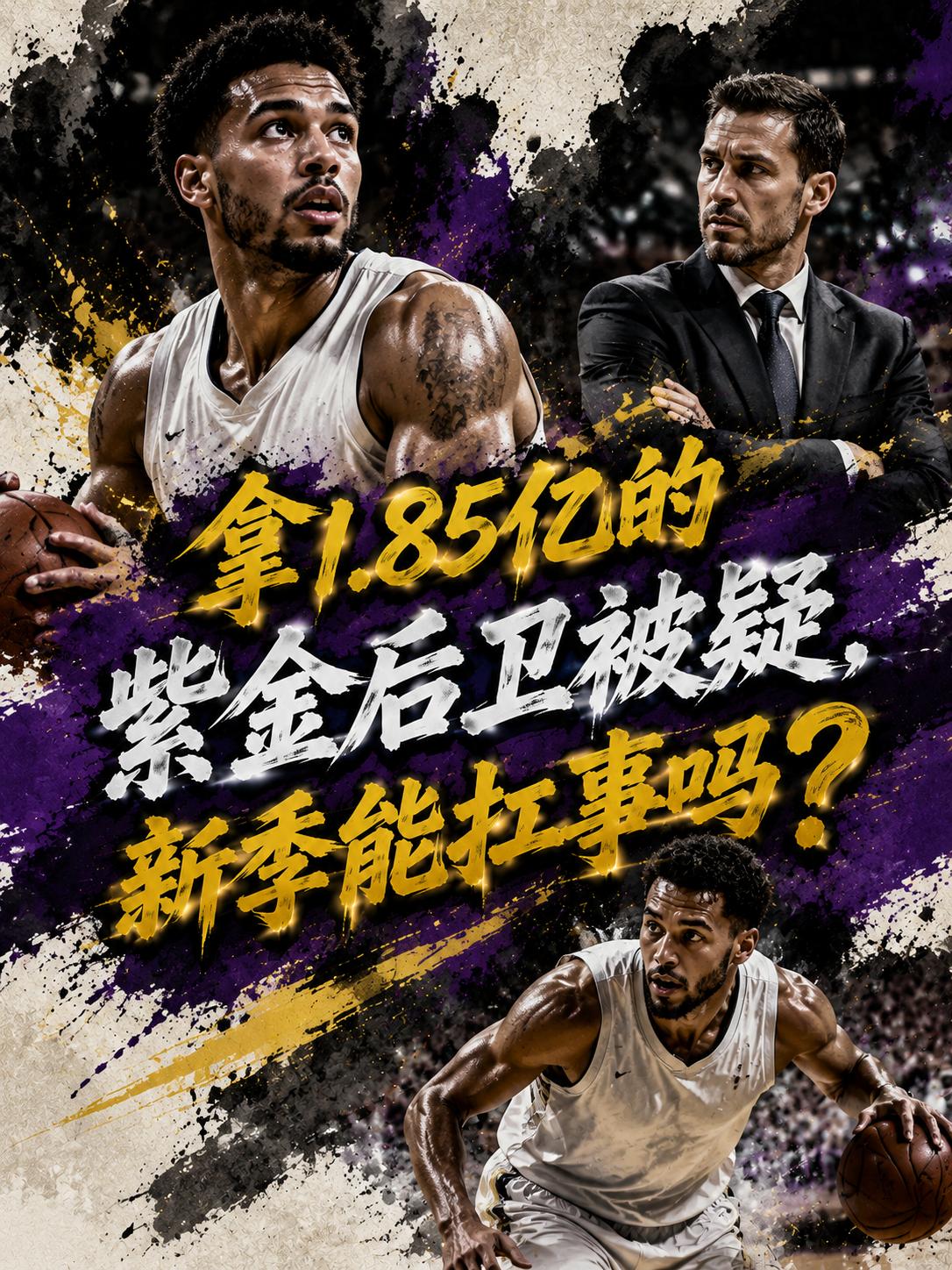 里夫斯最好的朋友曝光，当他与湖人队成功签订了4年1.85亿美元的超级大合同之后，