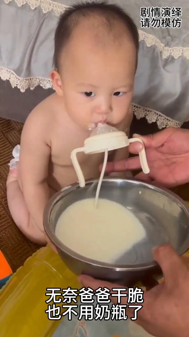 宝宝喝奶粉总是费奶瓶，下一秒爸爸的做法也是绝了。
宝宝喝奶粉一个月废了三个奶瓶，