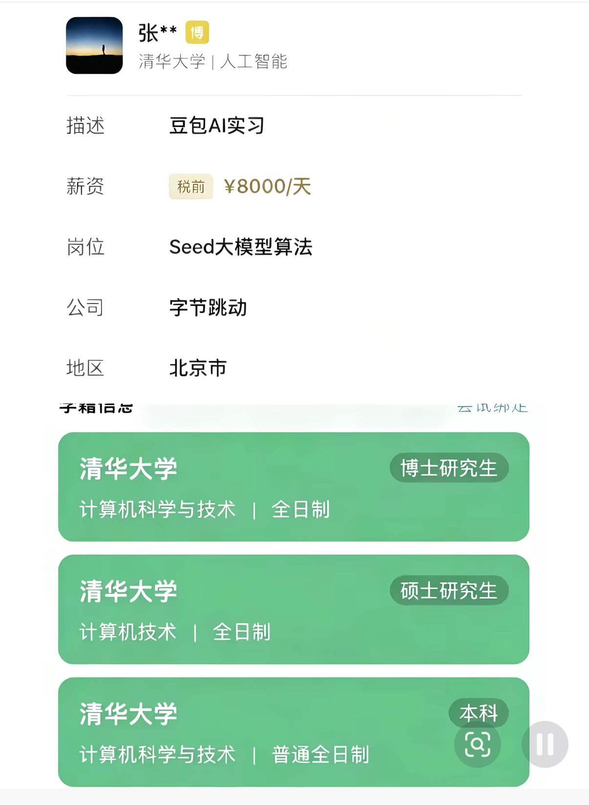 DeepSeek工资待遇太恐怖了刚开始我还想说，形势这么严峻么？清华才5000工
