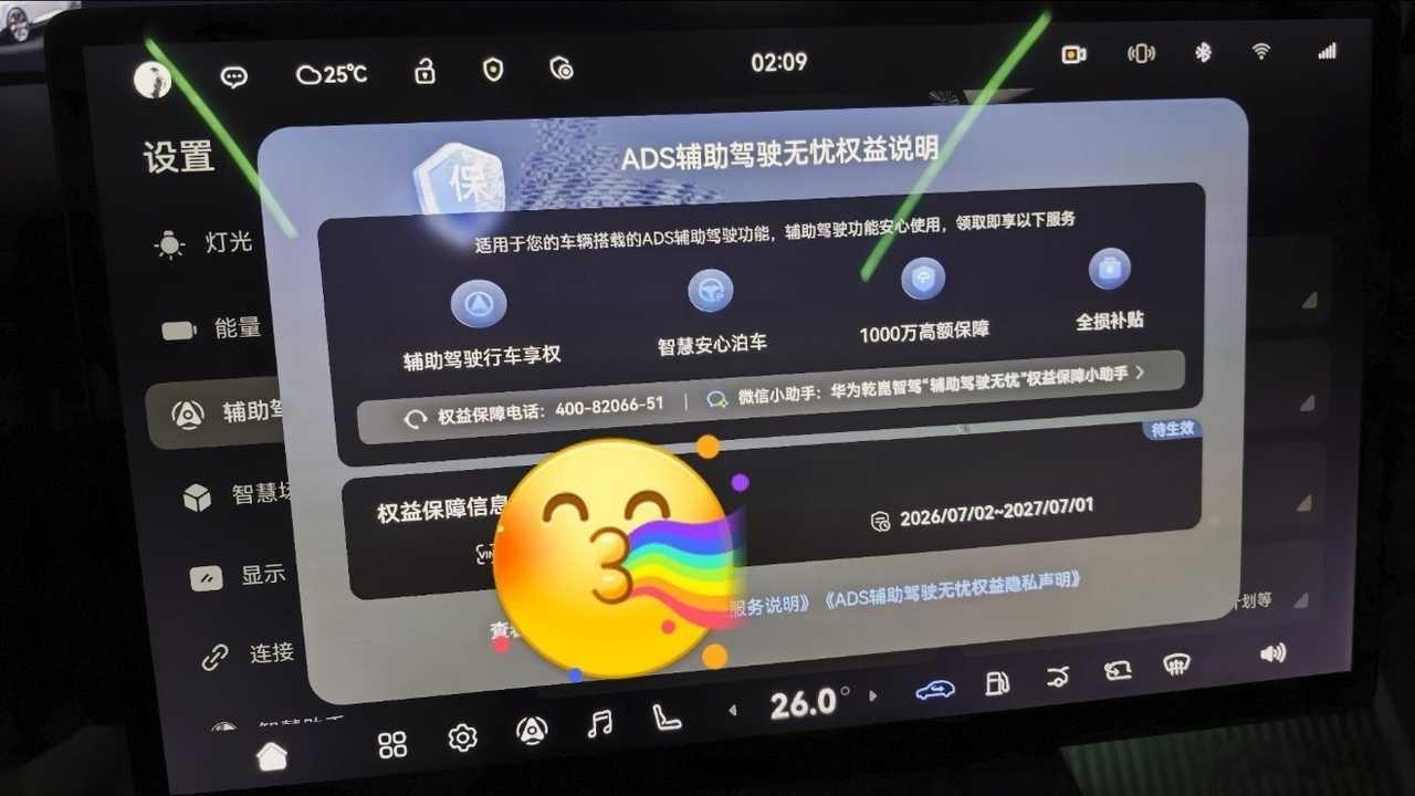 华为乾崑阿维塔阿维塔 华为乾崑的ADS无忧权益来了，请问一样吗？之前的有全损补贴
