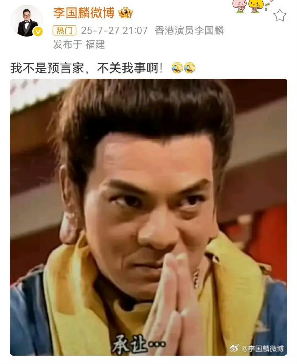 鸠摩智 哈哈哈😂，大师也是紧跟热门啊～ ​​​