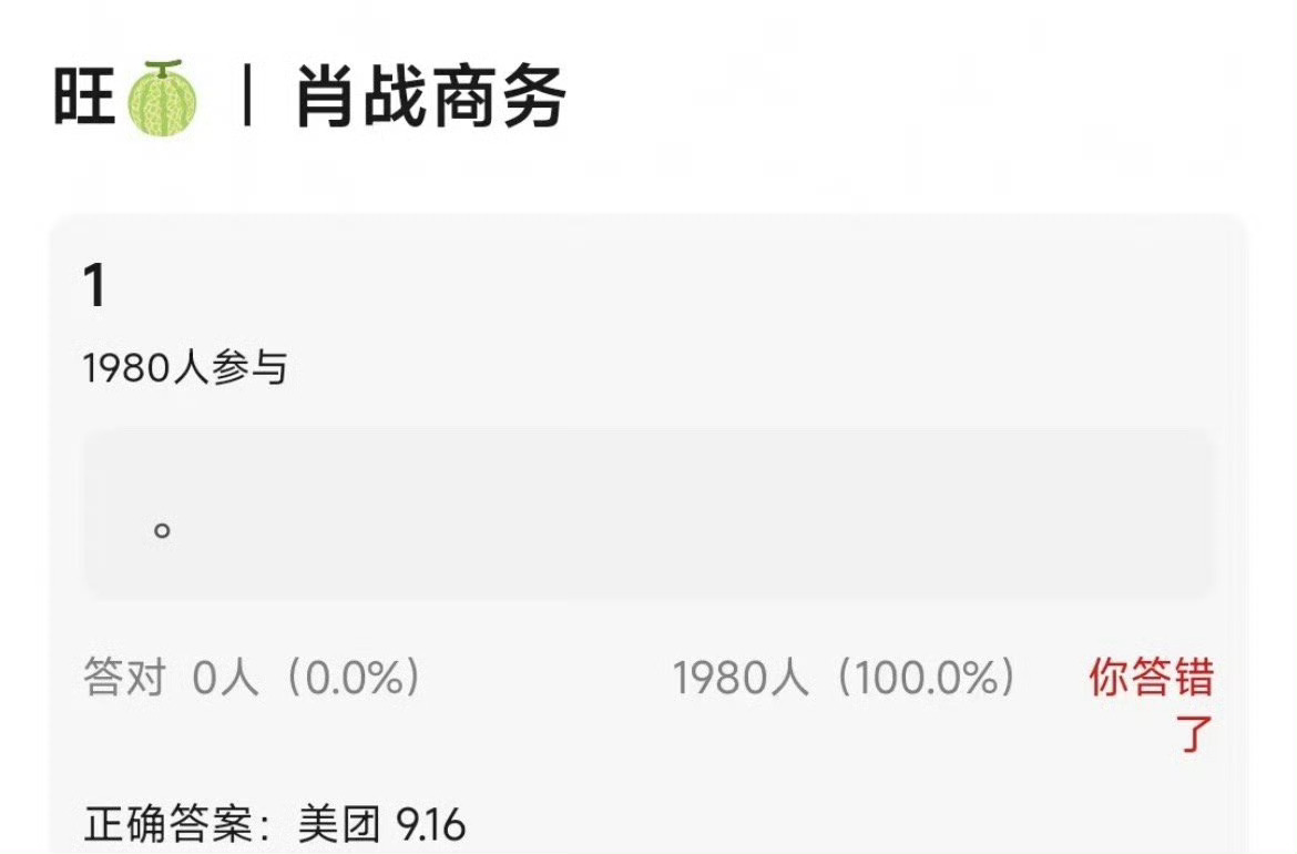 🍉肖战新sw，美团9.16 ​​​