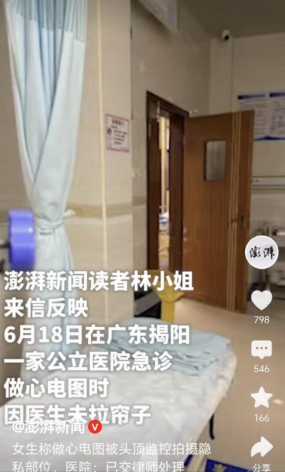 细思极恐！广东揭阳，一女子在医院做心电图，她撩起衣物，露出 隐 私 部位，可没有
