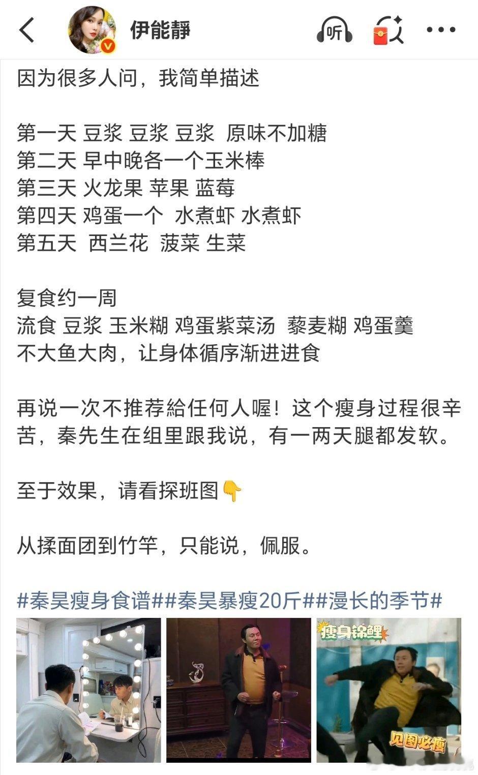好像试试伊能静这个减肥法，就怕第一天就坚持不下去 狠狠心减一个礼拜应该对身体没啥