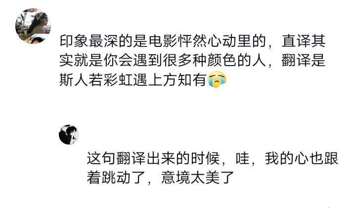 再一次感受到了中文翻译的魅力 ！！！ 