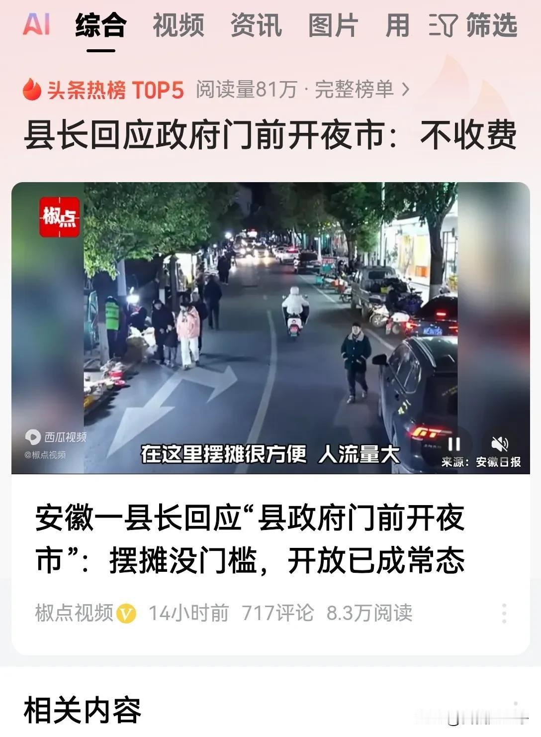 执政为民，执政为公，这是好样的，大大的点个赞！
执政优先考虑的就是老百姓的生活问