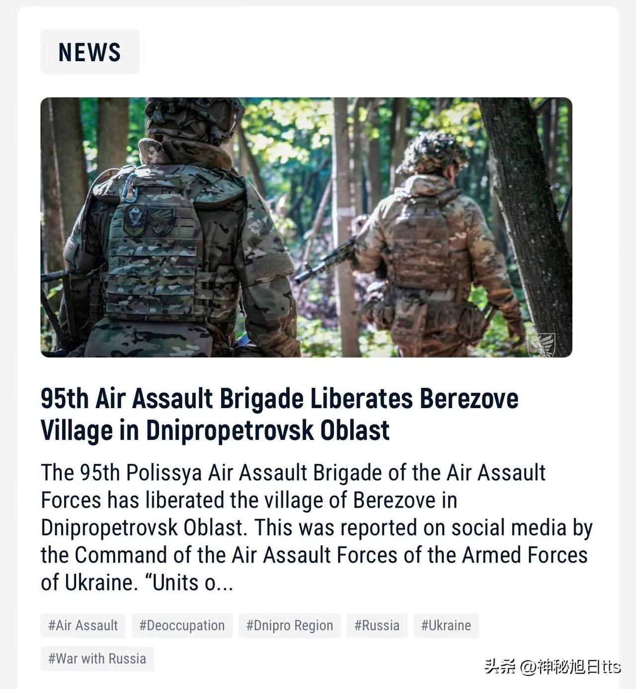 乌克兰国防军在第聂伯罗彼得罗夫斯克州推进并控制贝列佐韦（Berezove）

乌