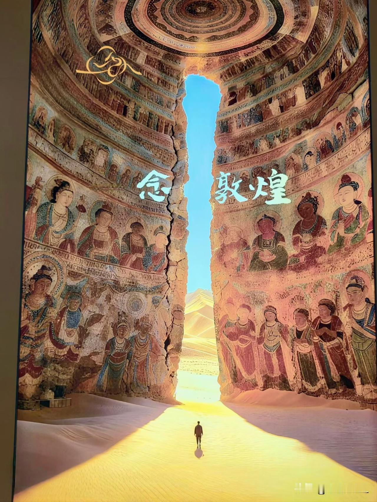 “一念敦煌”在广州
浓浓敦煌情 编织新故事
“一念敦煌”壁画展在广州艺术博物馆（