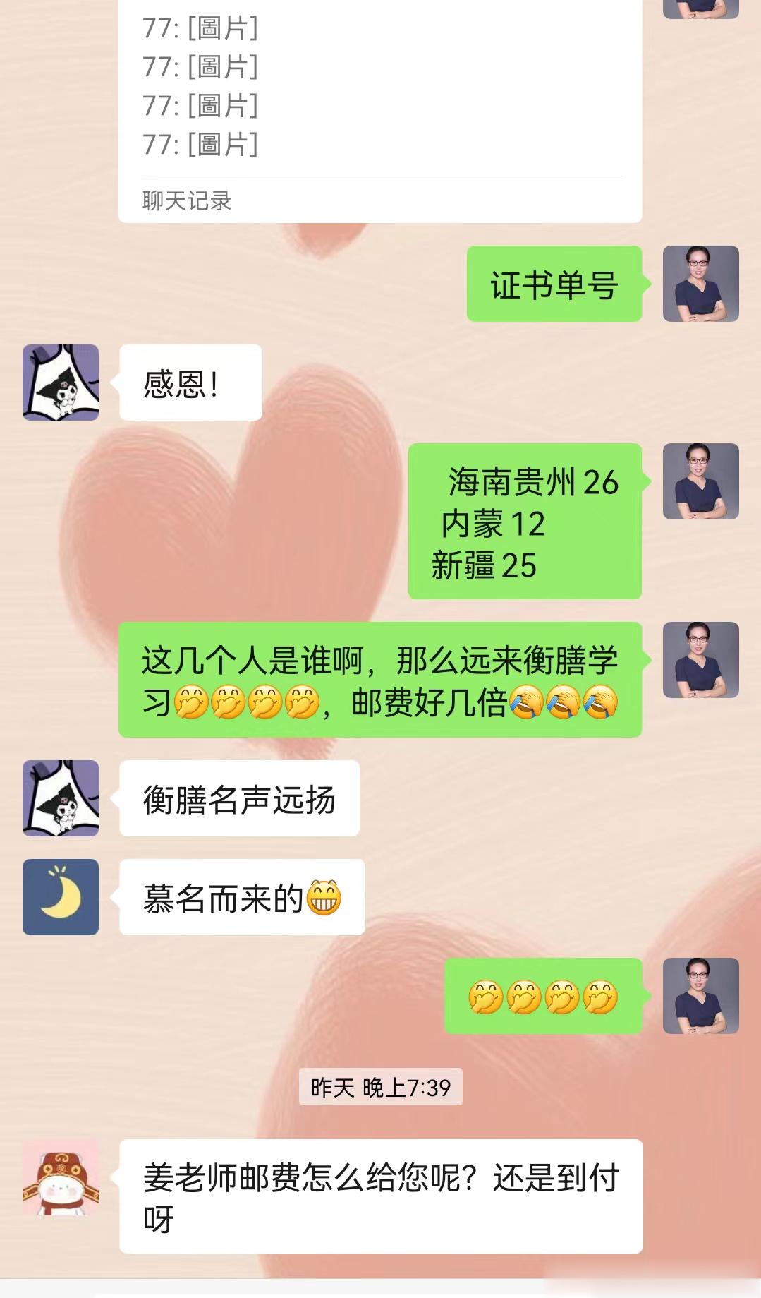 我这个人啊，简直愁死了[苦涩][苦涩]给同学们发证书快递，有几个地方实在太贵了，