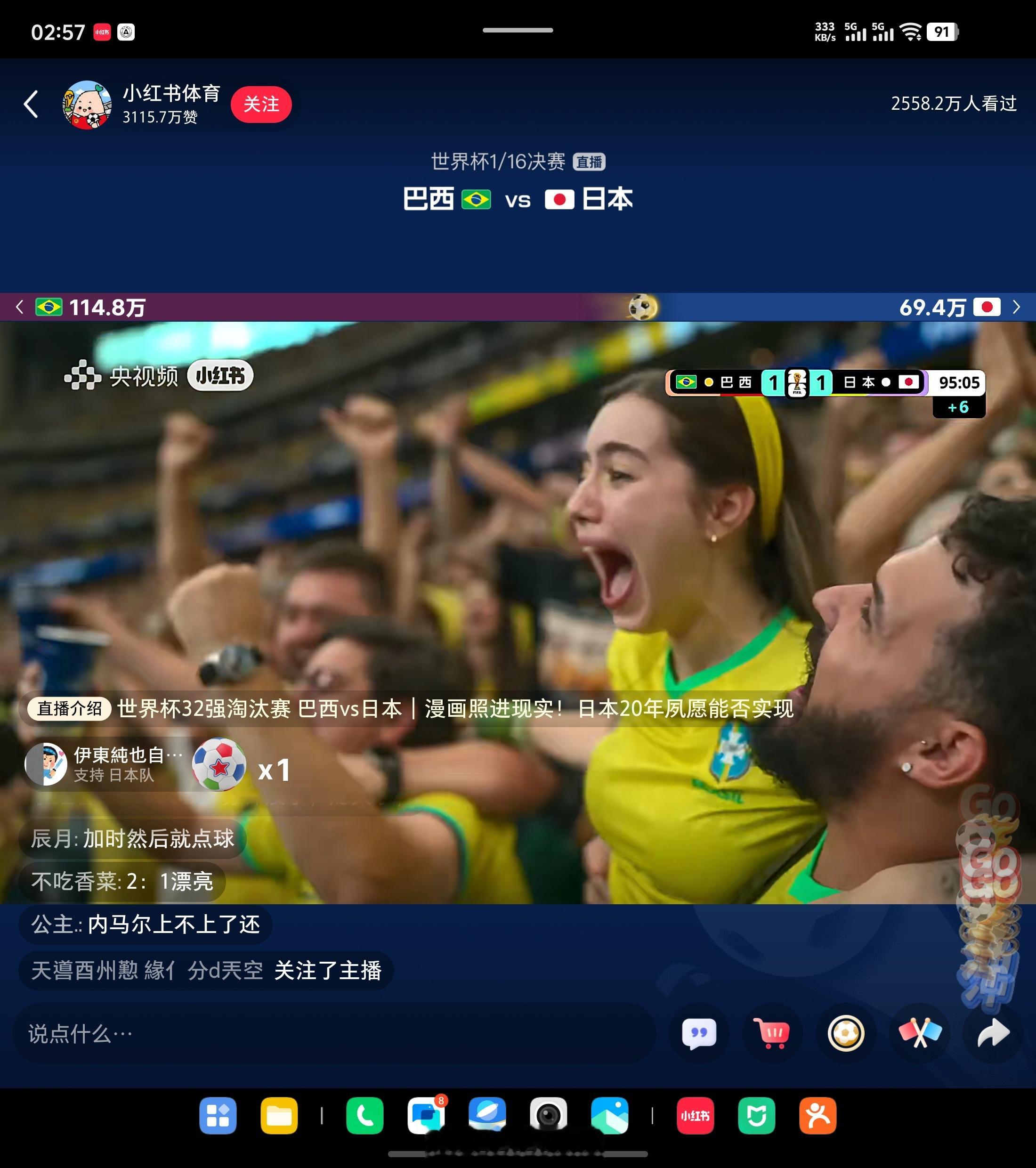 哈哈哈哈哈刚上来瞄了一眼，巴西进球了 