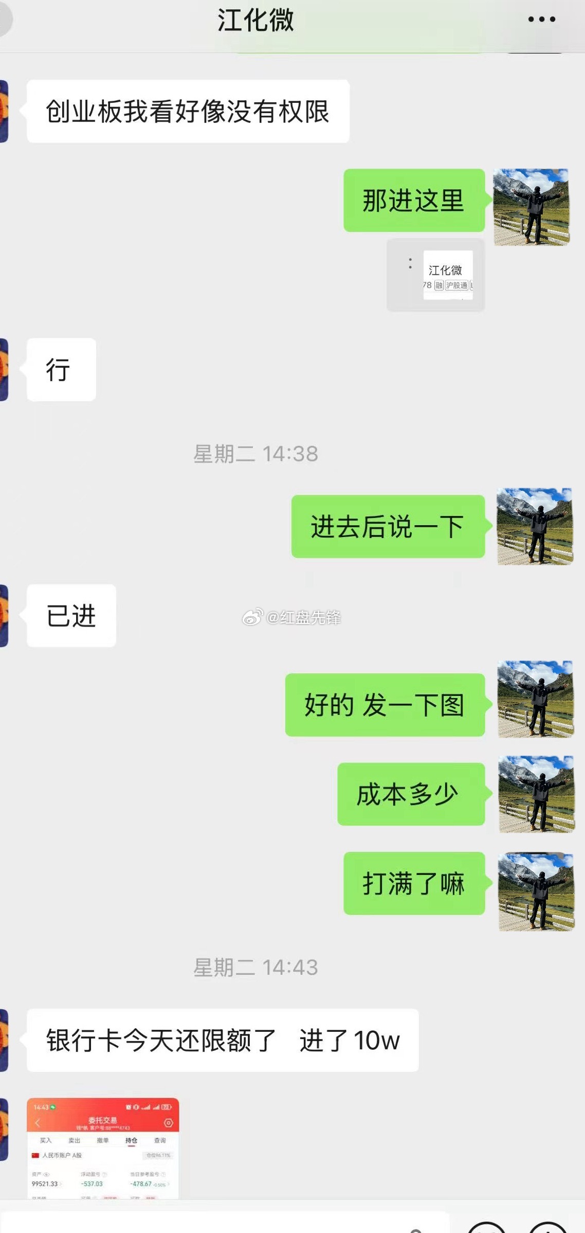 早前周二提示大家低吸江化微 sh603078[股票] ，  途中经历一轮震荡调整