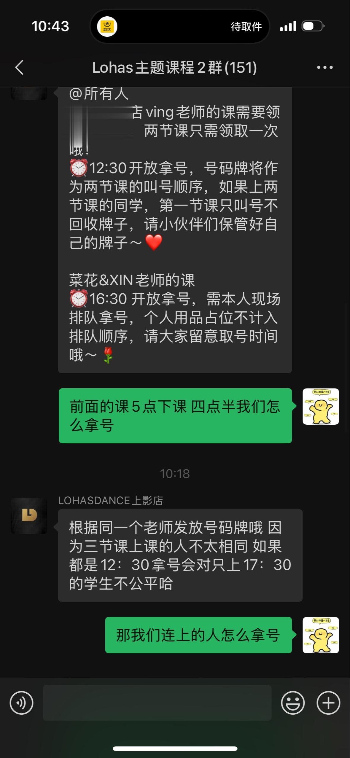 第一次遇到店大欺客到这种地步。因为都是喜欢的老师，就决定来上课学习一下...