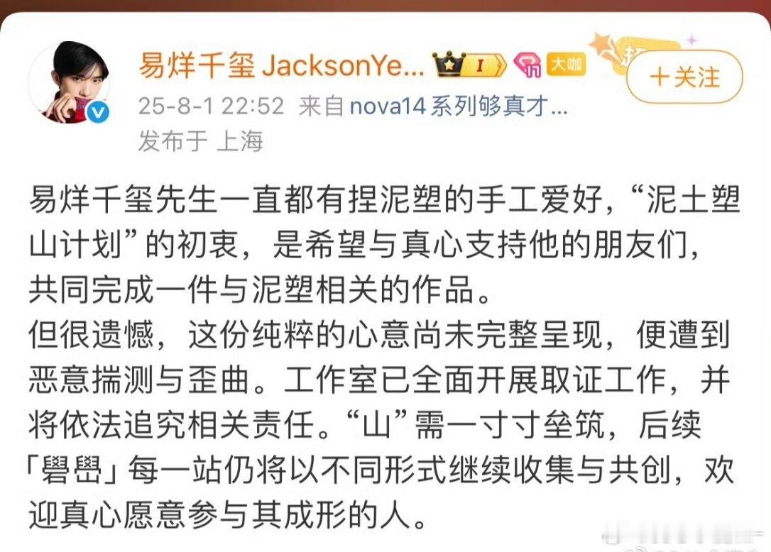 易烊千玺工作室突然发文，发生了什么？[哆啦A梦害怕]断网了 ​​​