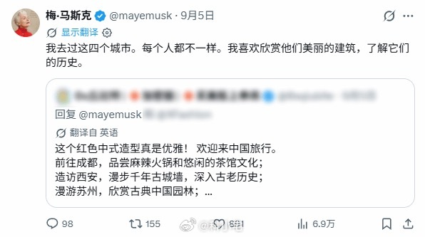 埃隆马斯克母亲梅耶马斯克晒中式服装照，点赞中国城市建筑与安全感 ​​​