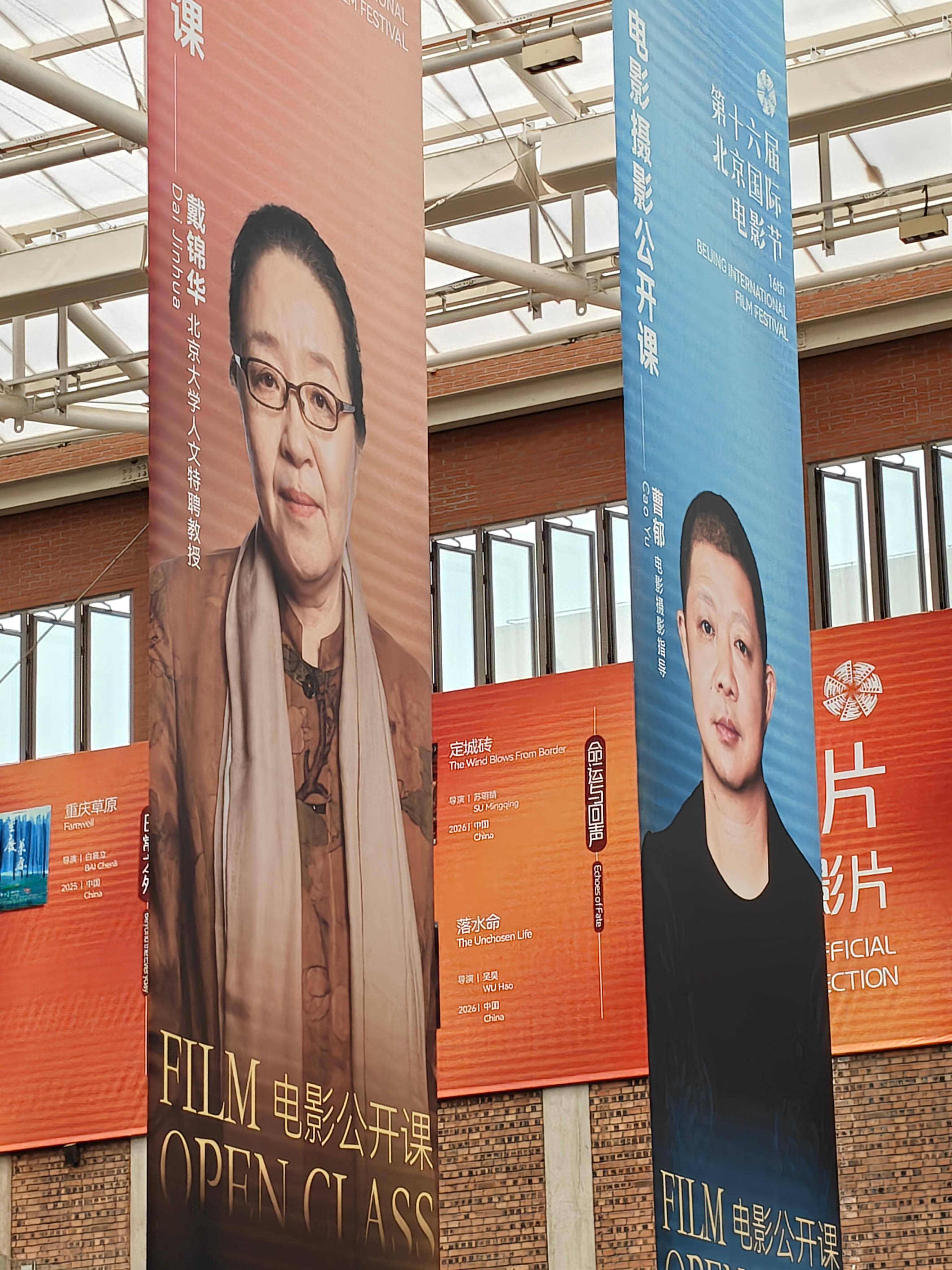 今天可以去位于郎园station的北影节新闻中心领取媒体证件了！今年的证件与往年