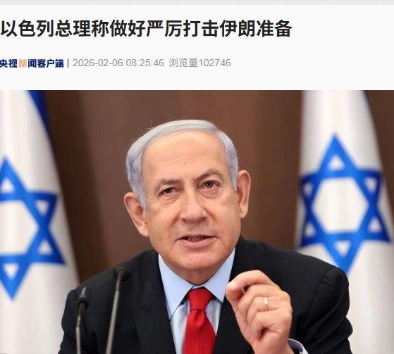 以色列召开紧急会议！内塔尼亚胡：已做好对伊朗发动“非常严厉打击”的准备！射程达2