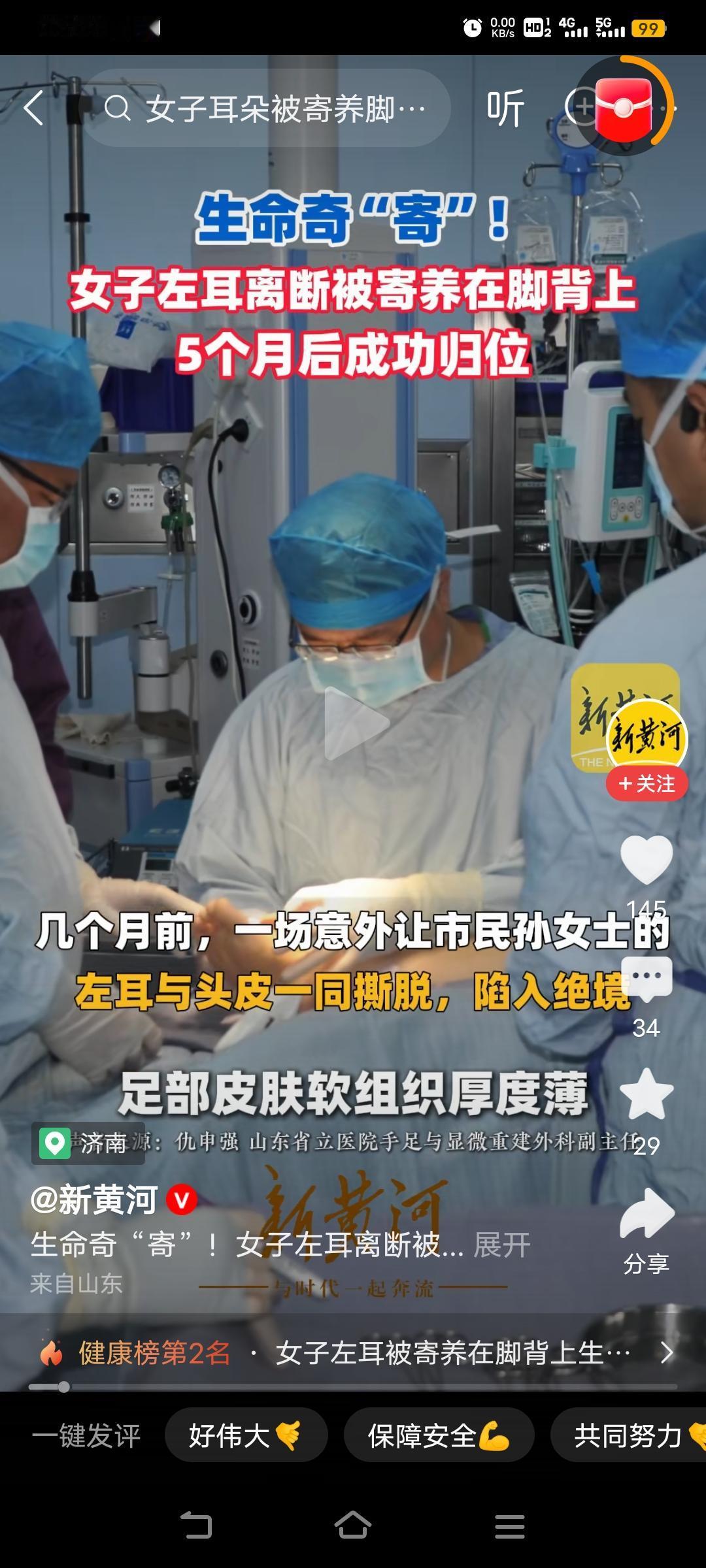 这才是医生该做的，伟大[赞]