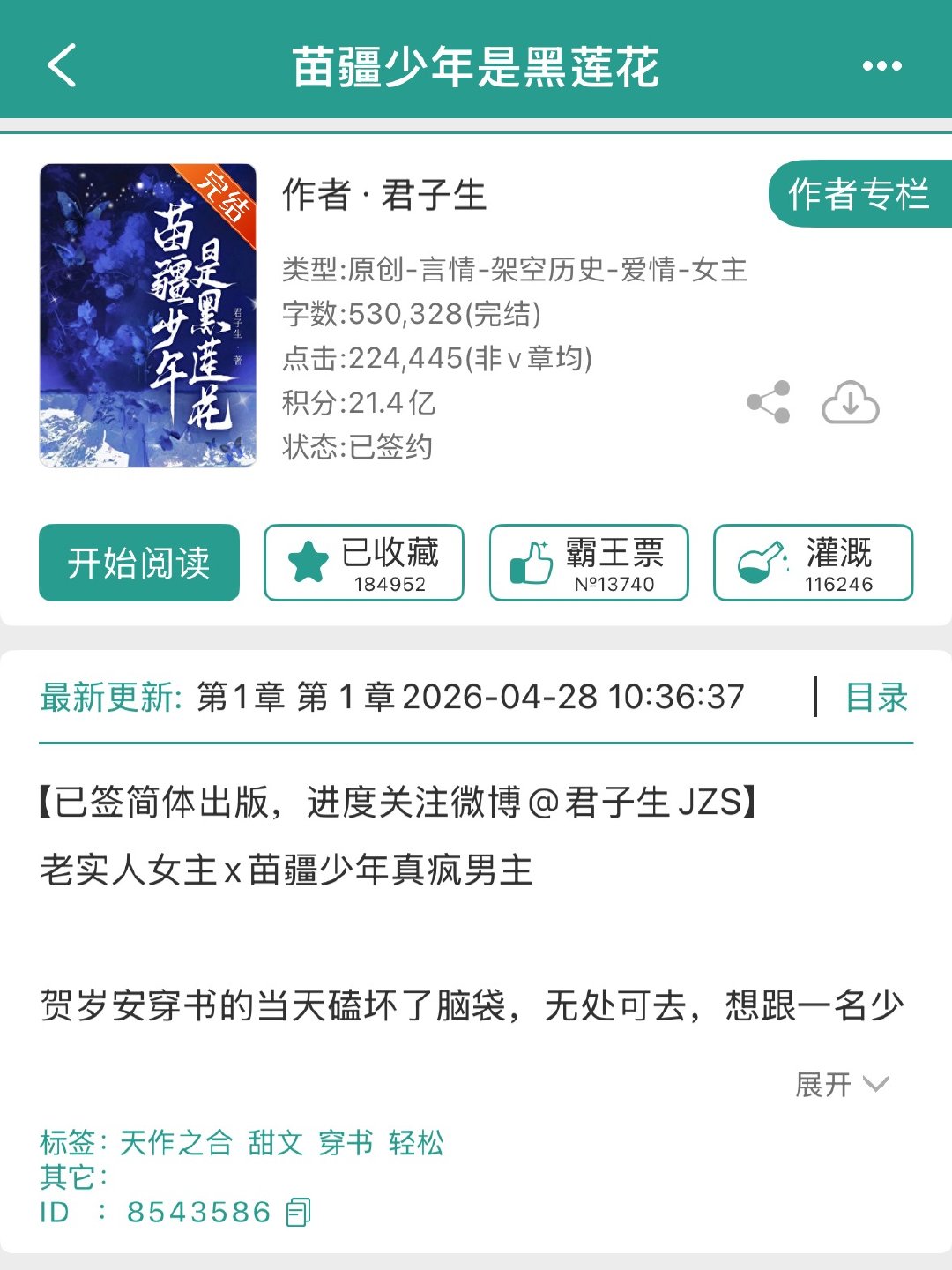 爱看男鬼风的可以看这两本文笔好黄得很优雅，不同于现在好多大白话隐士男鬼文，这两本