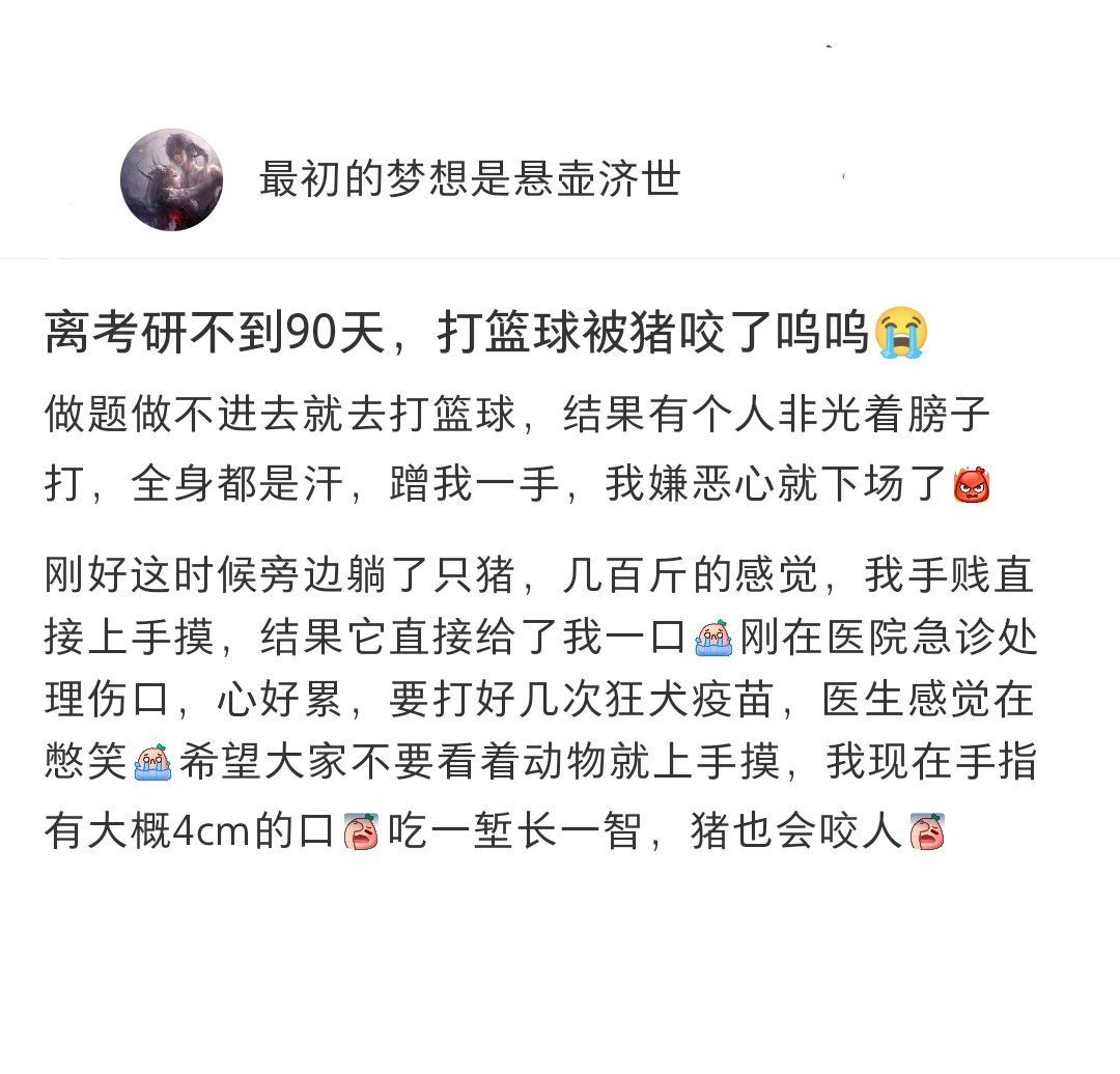 打篮球时被猪咬了……[哆啦A梦害怕] ​​​